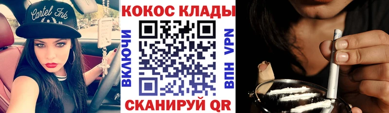 купить наркотики сайты даркнет Telegram КОКАИН VHQ Домодедово