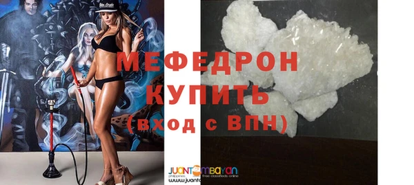мефедрон мука Волоколамск