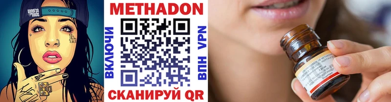 где купить наркоту  Домодедово  Метадон VHQ 